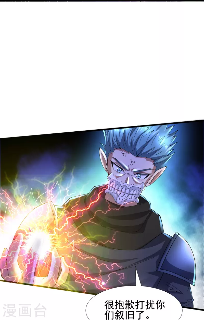 第56话 一触即发！ 第18页