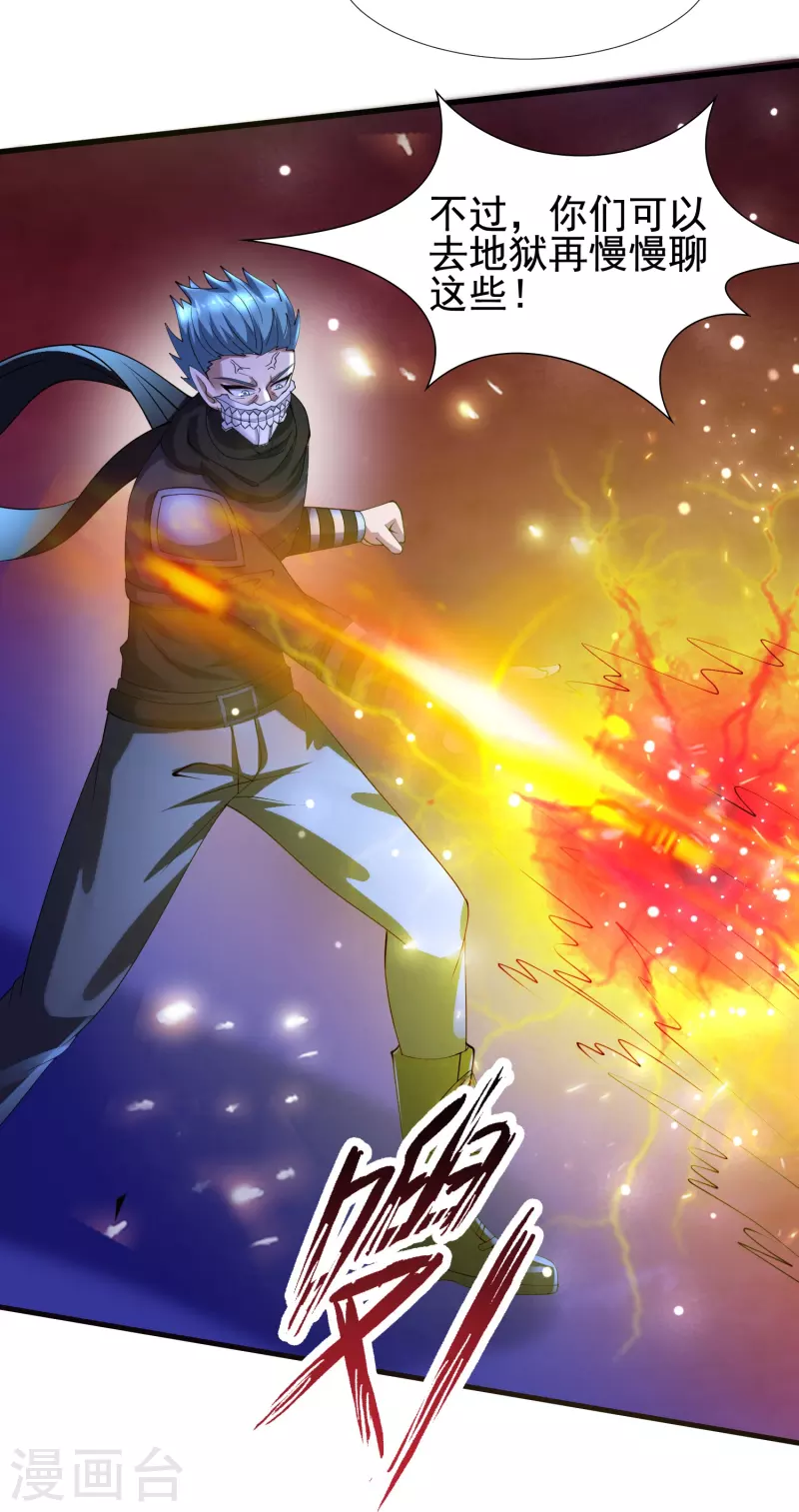 第56话 一触即发！ 第19页