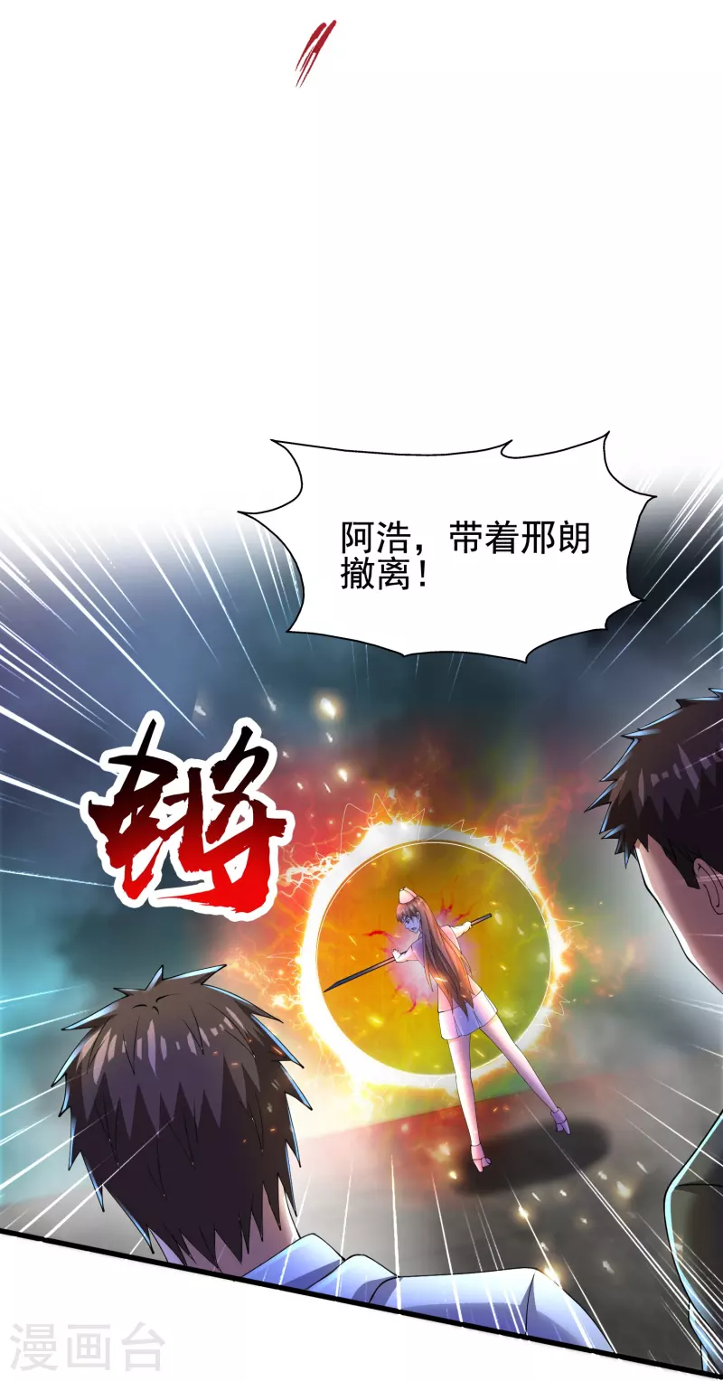 第56话 一触即发！ 第20页