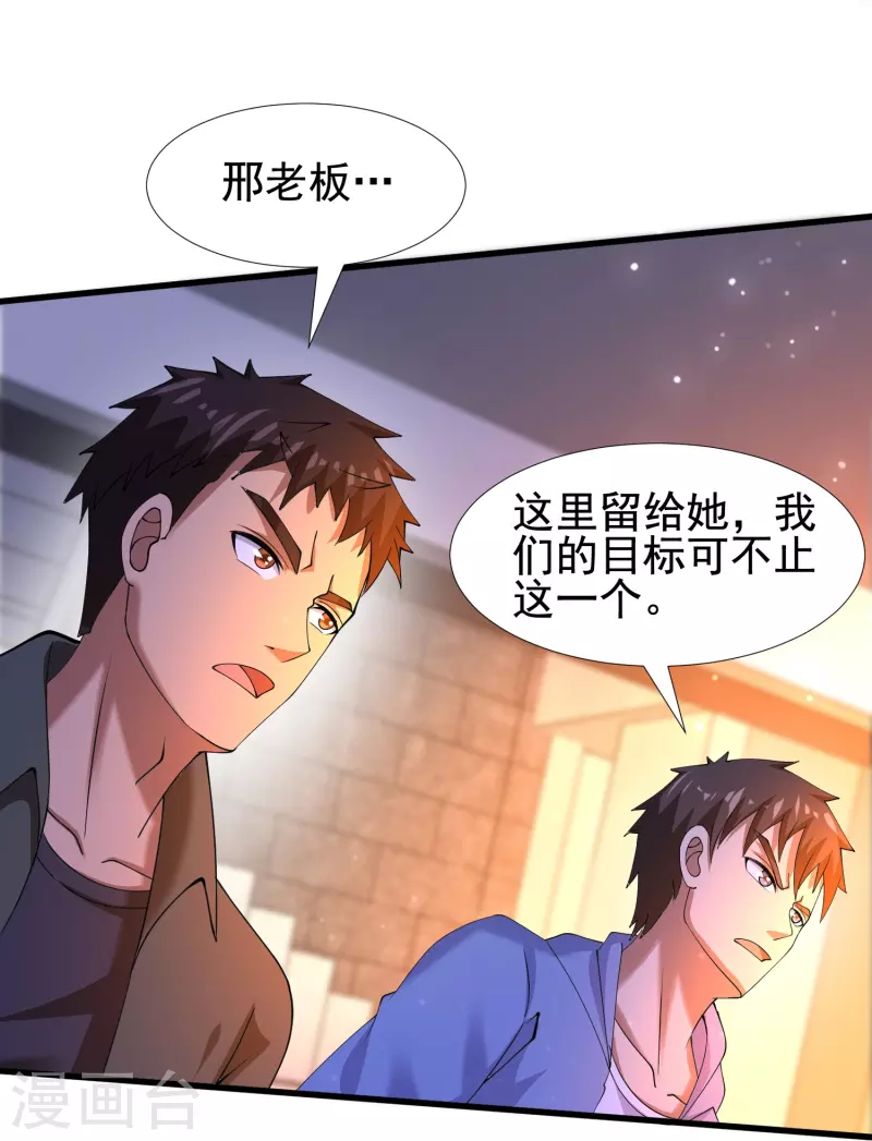 第56话 一触即发！ 第21页