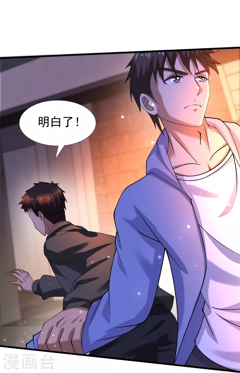 第56话 一触即发！ 第22页