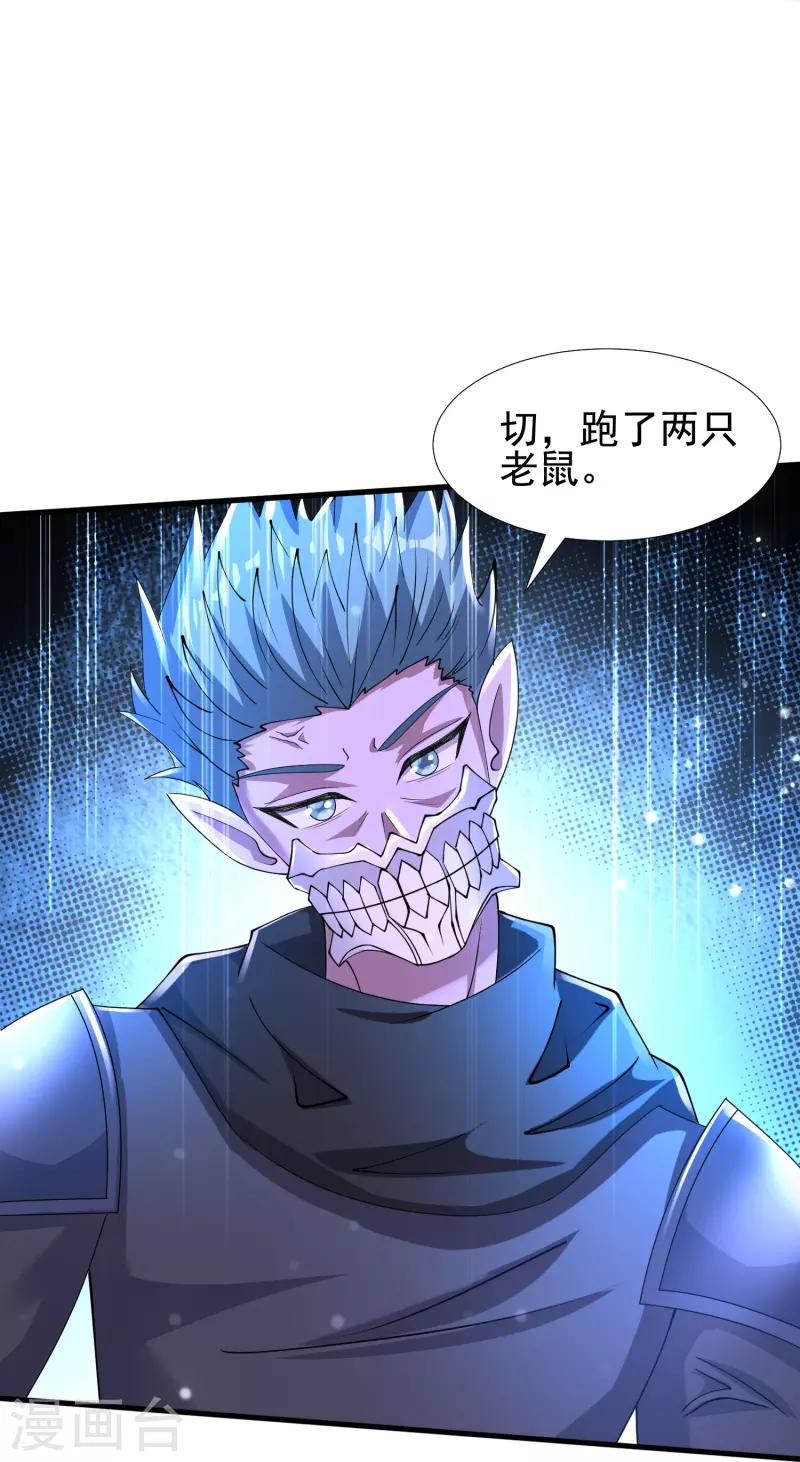 第56话 一触即发！ 第23页
