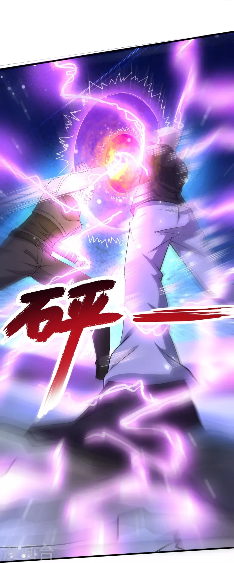 第56话 一触即发！ 第25页