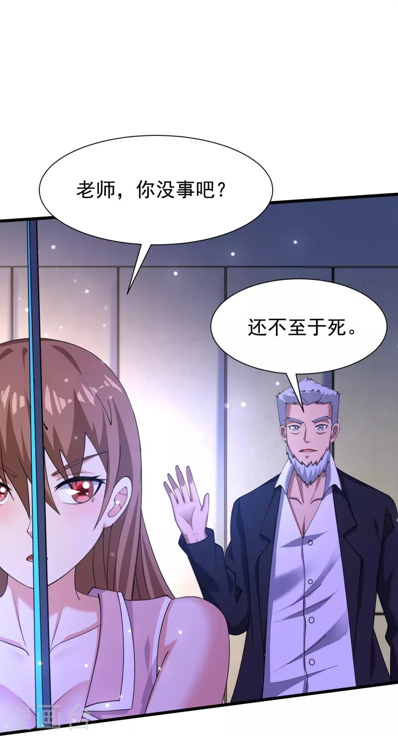 第56话 一触即发！ 第28页