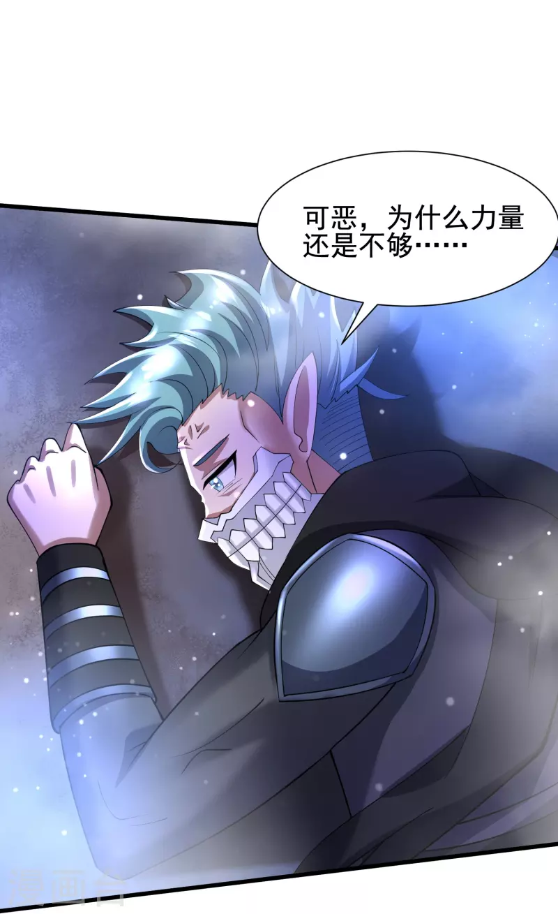 第56话 一触即发！ 第29页