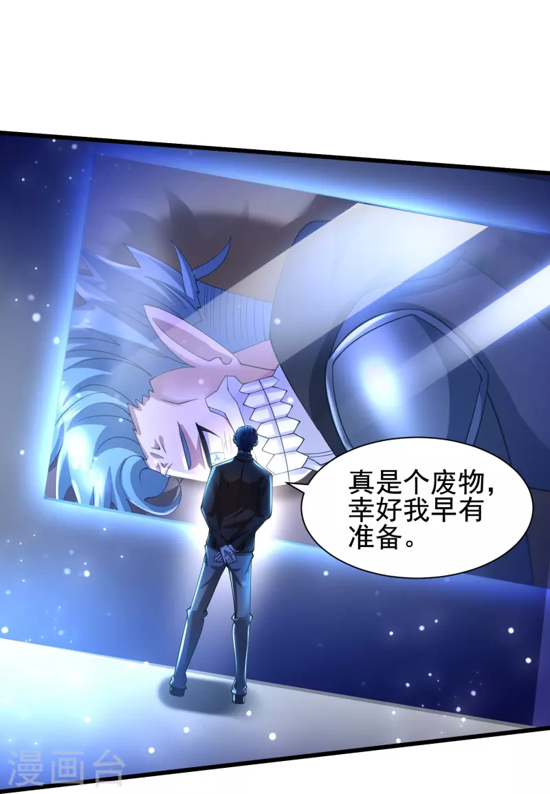 第56话 一触即发！ 第30页