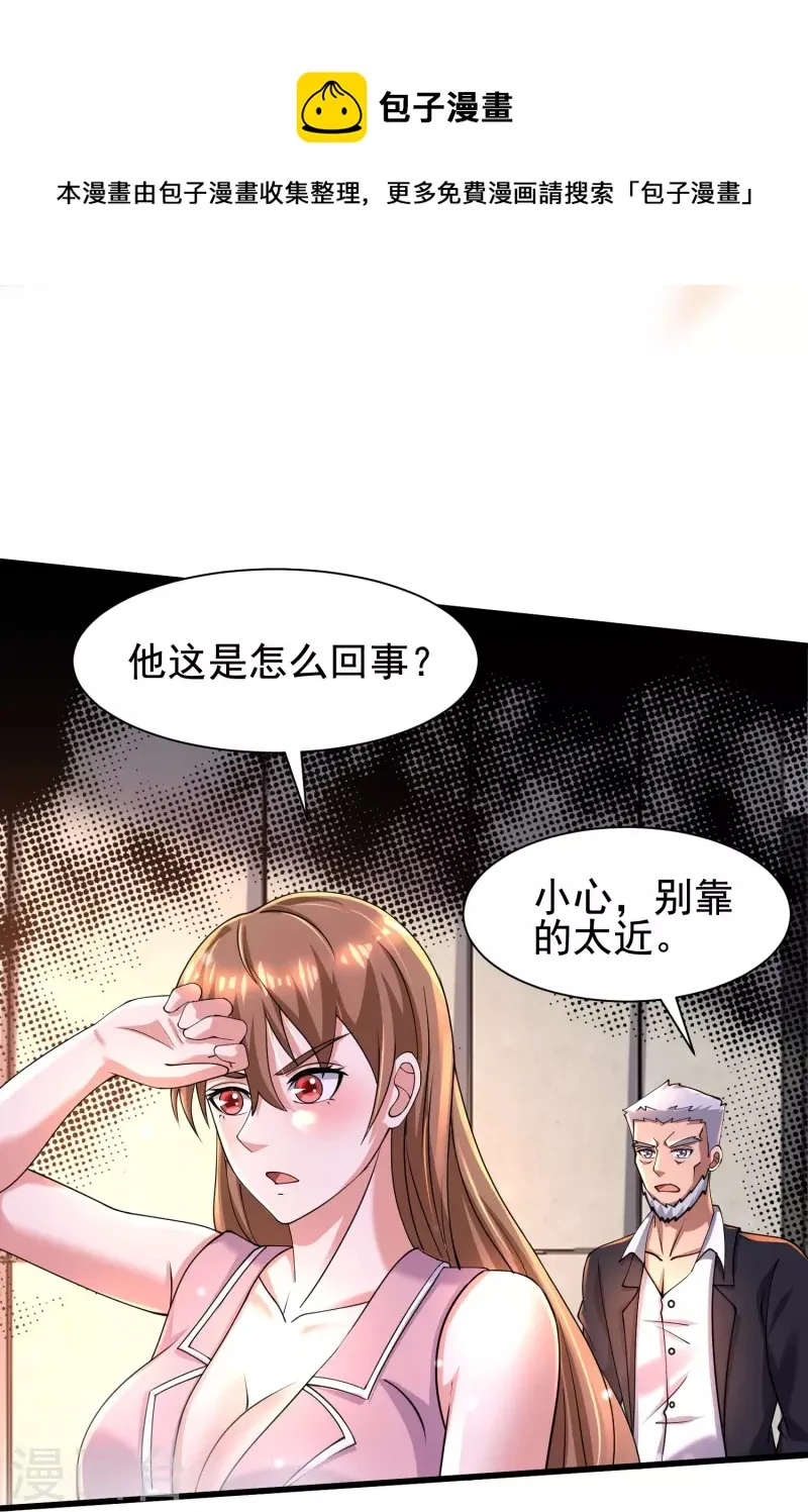第56话 一触即发！ 第33页