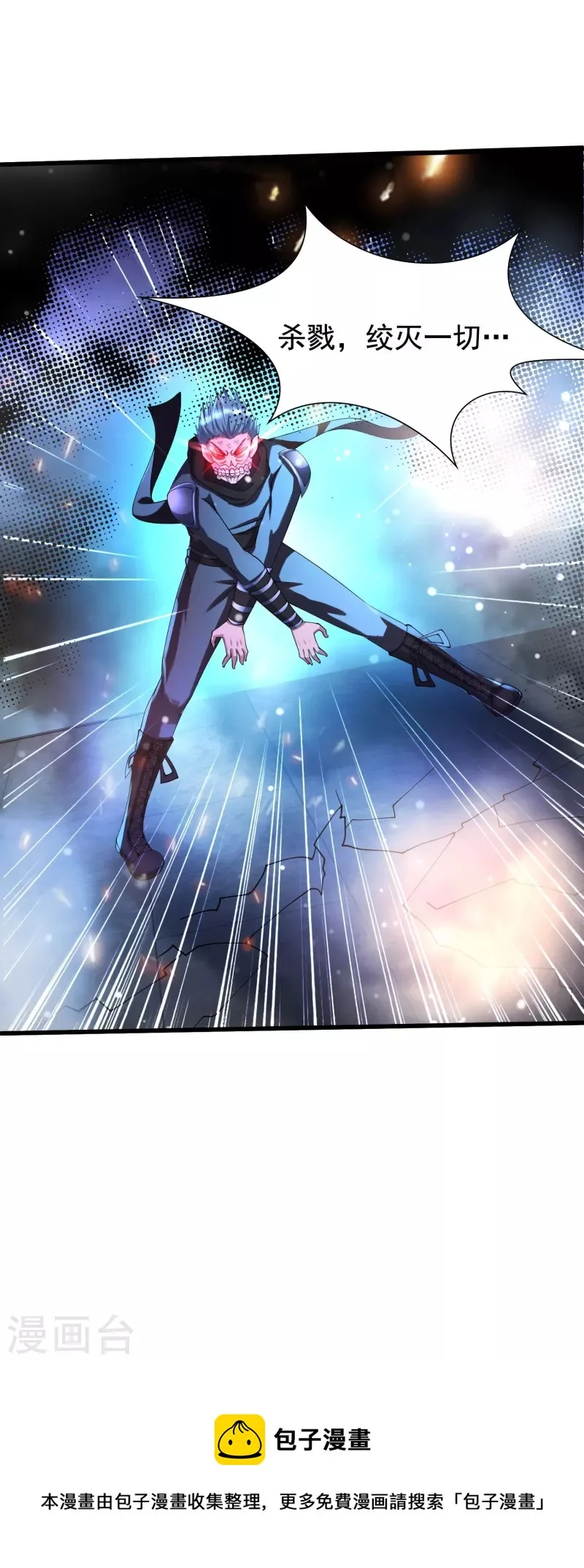 第56话 一触即发！ 第36页