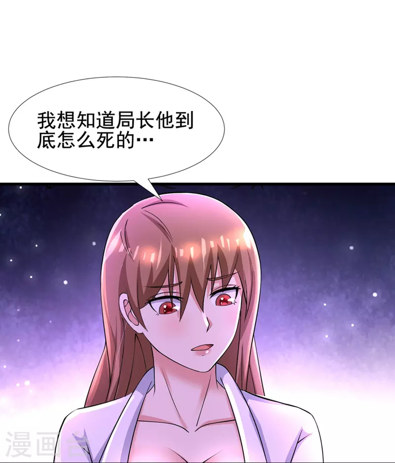 第55话 我就是代号J！ 第6页