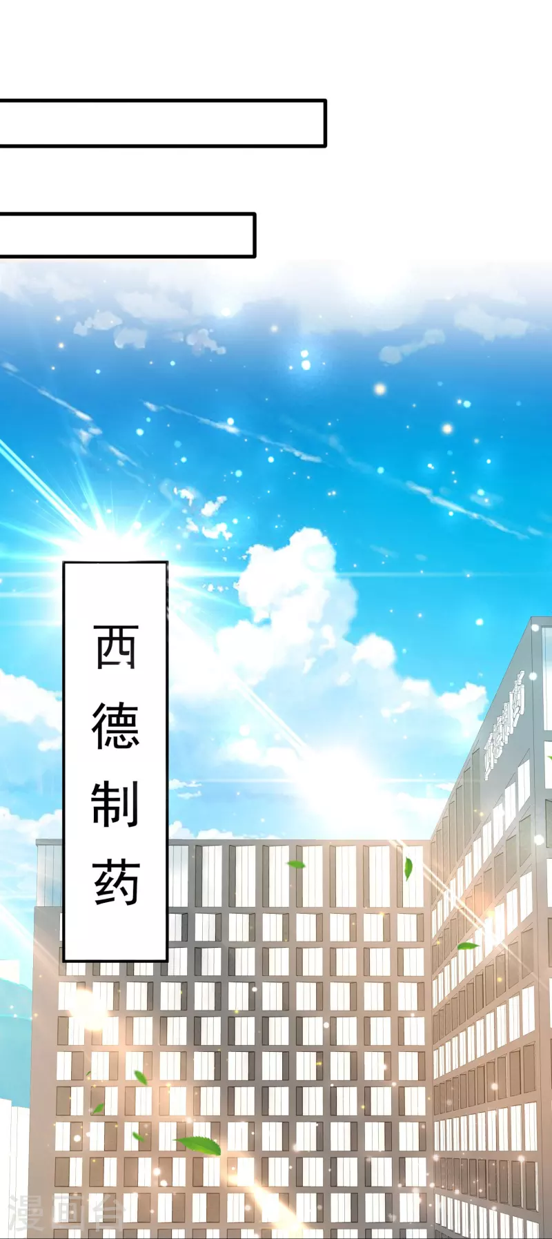 第55话 我就是代号J！ 第9页