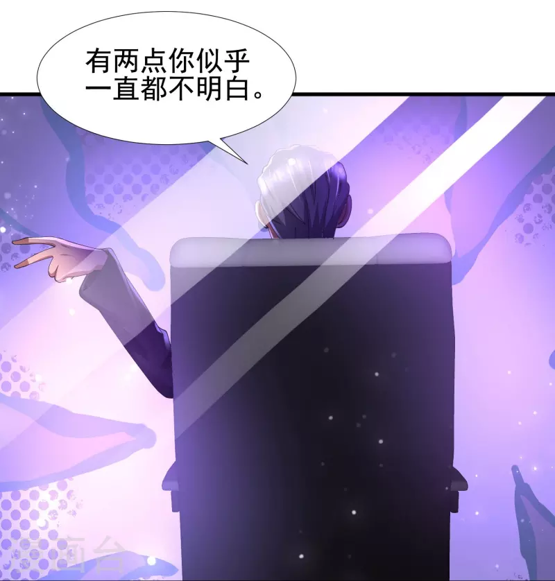 第55话 我就是代号J！ 第11页