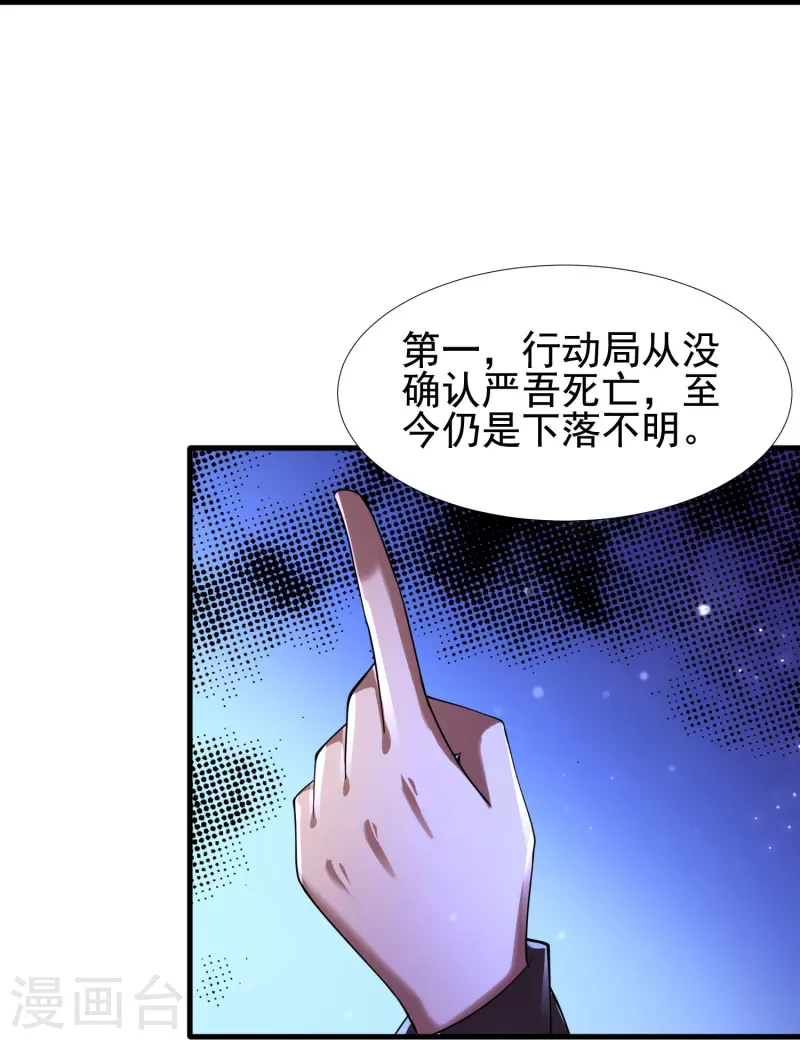 第55话 我就是代号J！ 第12页