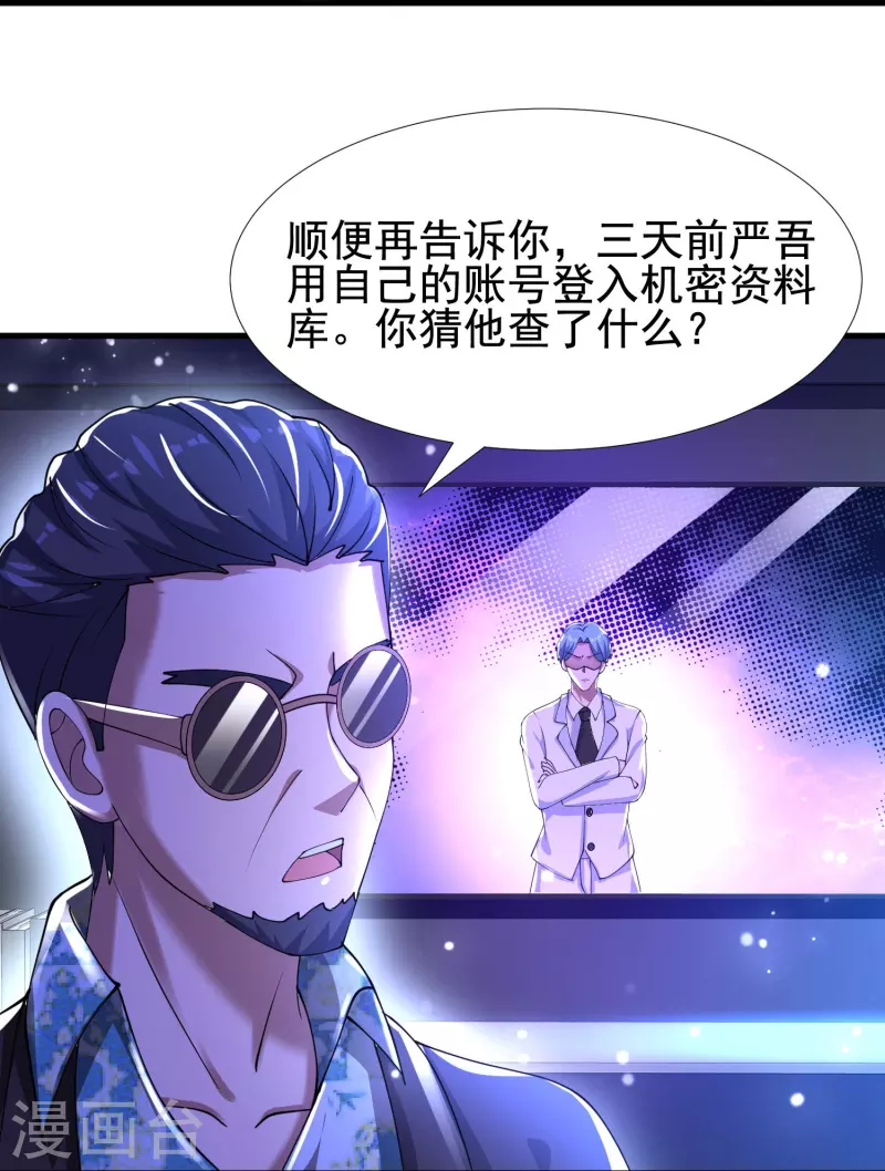 第55话 我就是代号J！ 第14页