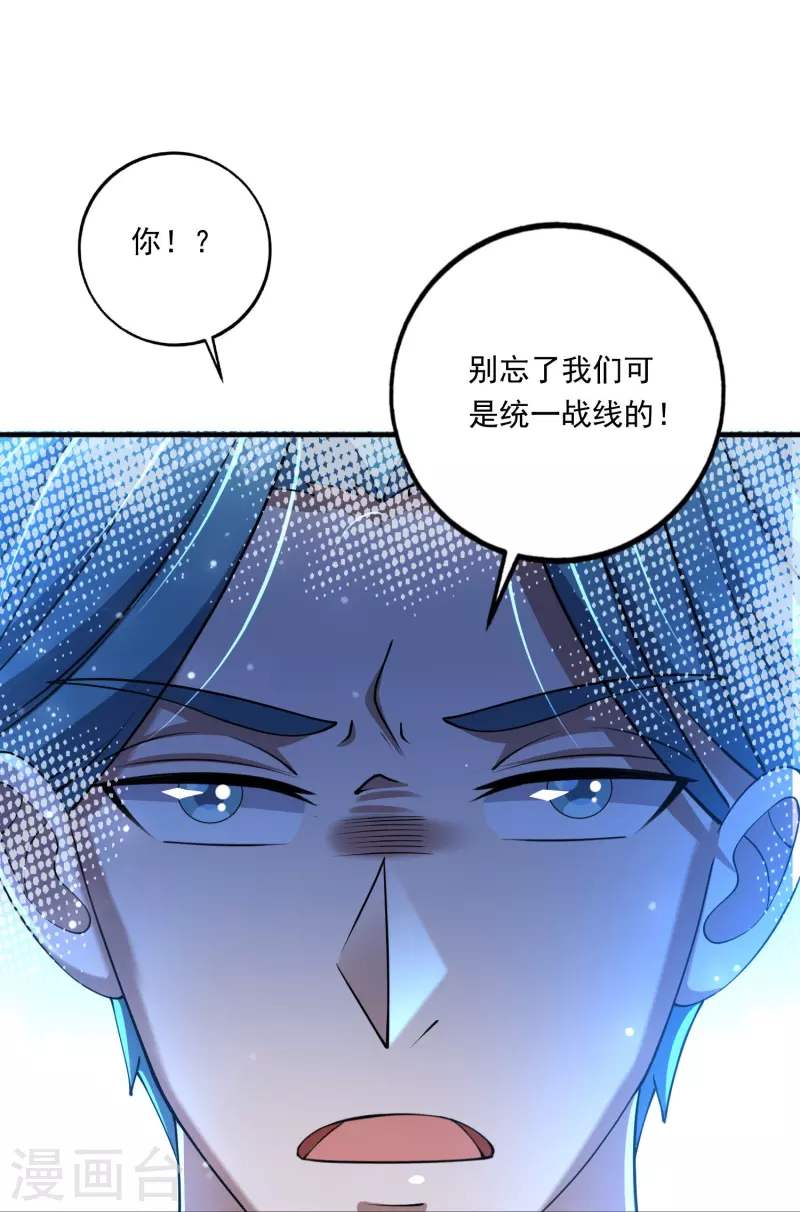 第55话 我就是代号J！ 第17页