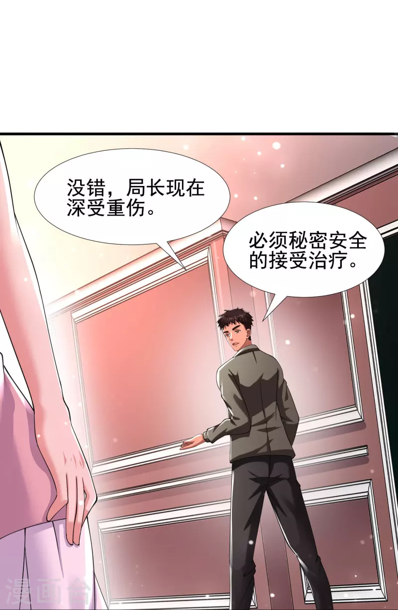 第55话 我就是代号J！ 第22页