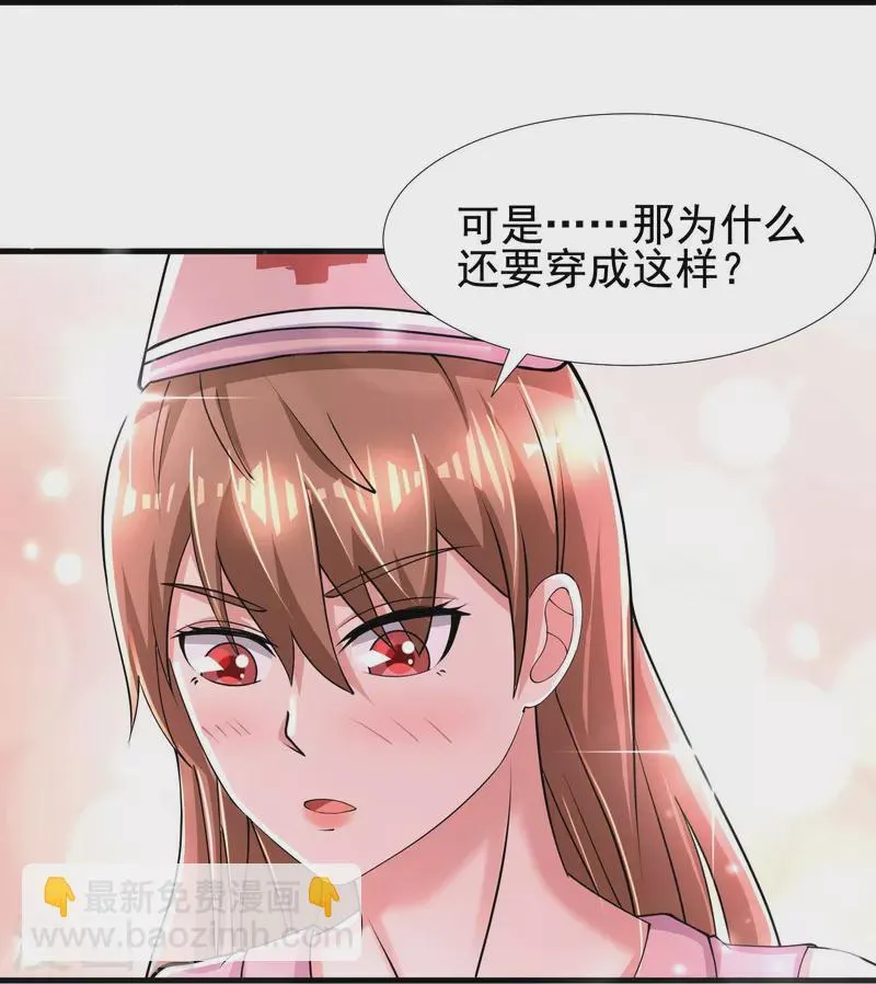 第55话 我就是代号J！ 第23页