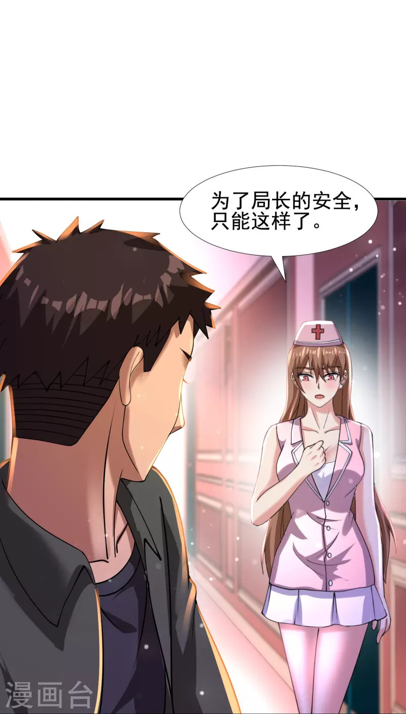 第55话 我就是代号J！ 第26页