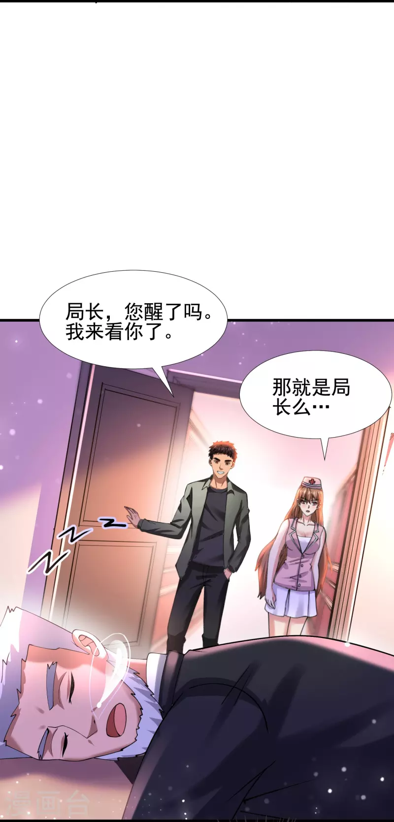 第55话 我就是代号J！ 第27页