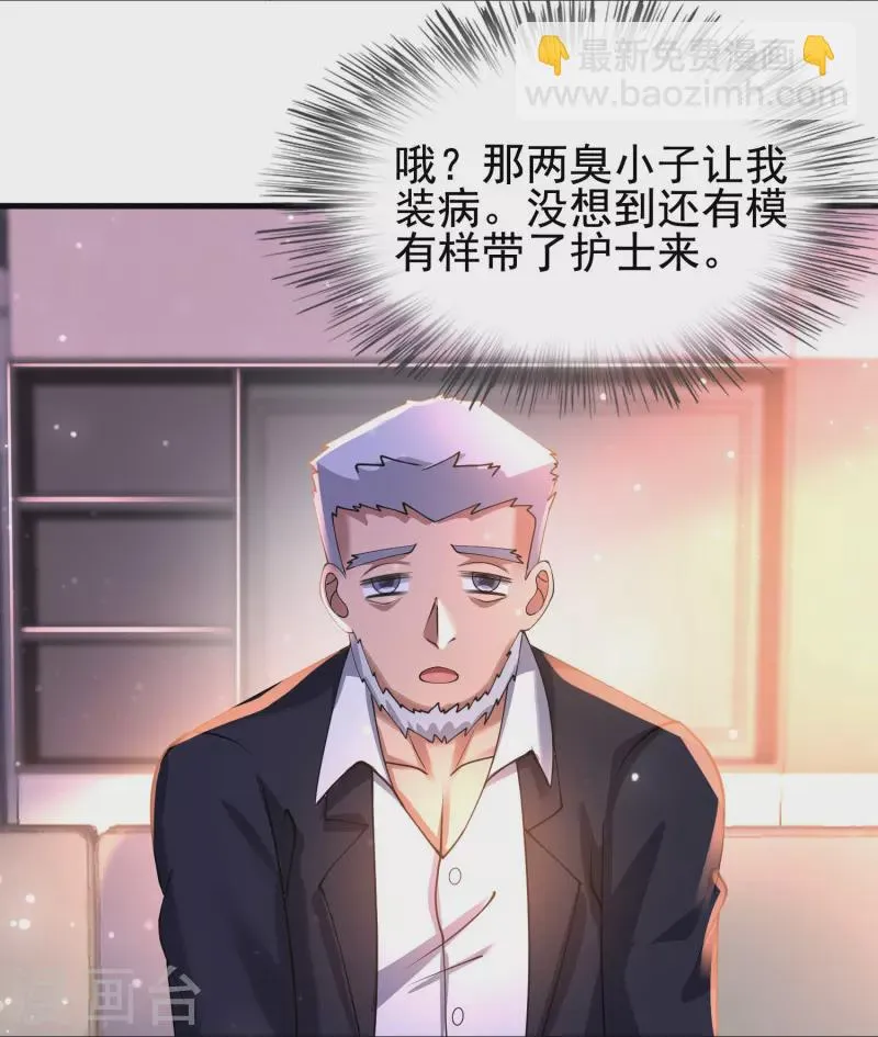第55话 我就是代号J！ 第28页