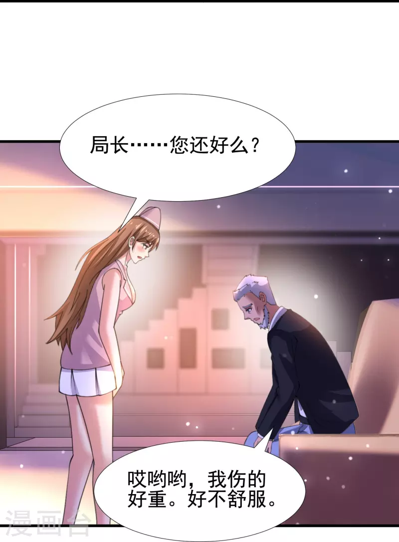 第55话 我就是代号J！ 第29页
