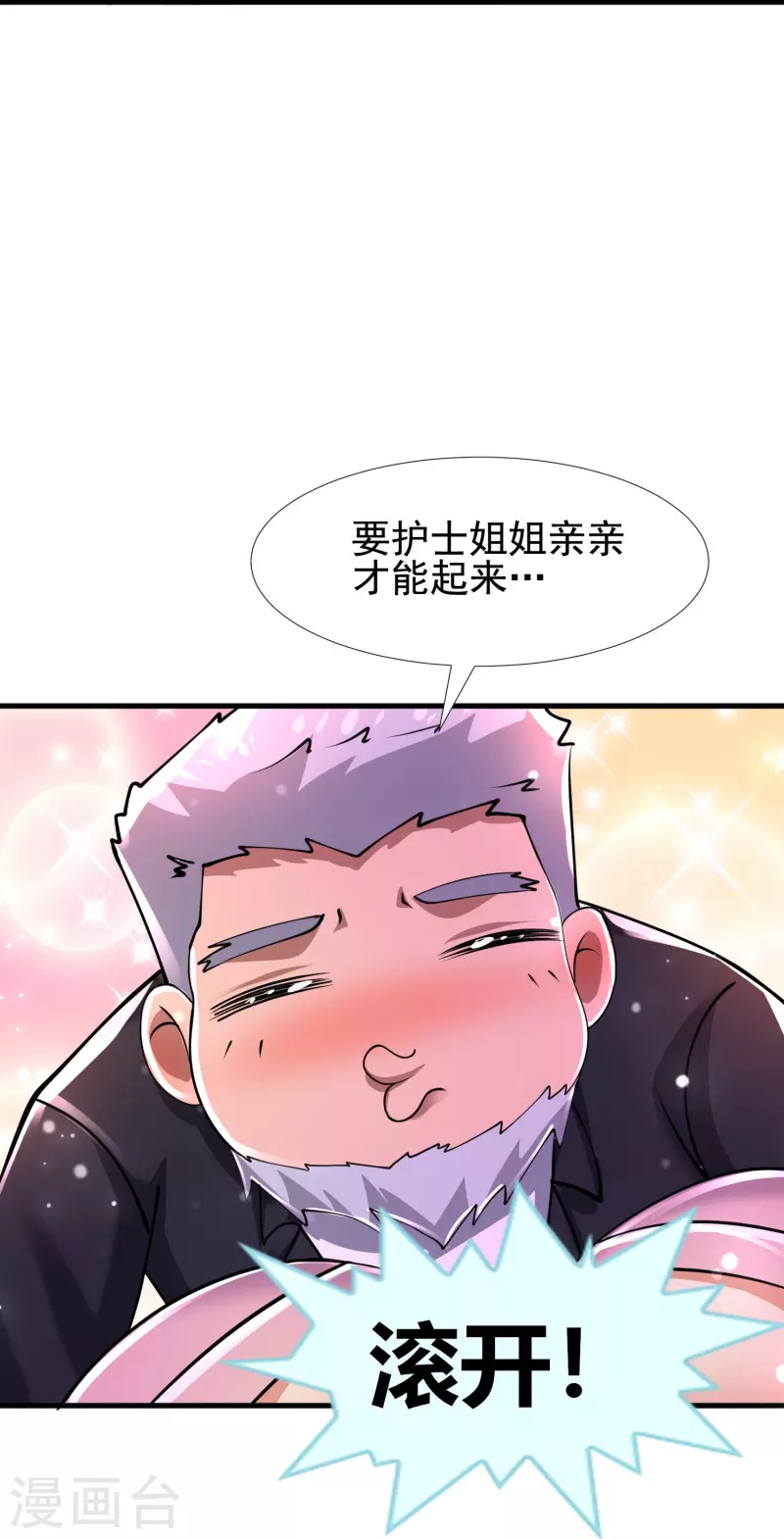 第55话 我就是代号J！ 第31页