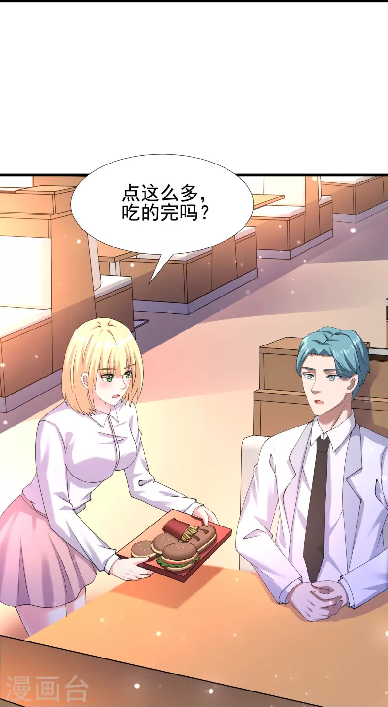 第54话 逮捕我吧，路队长 第5页