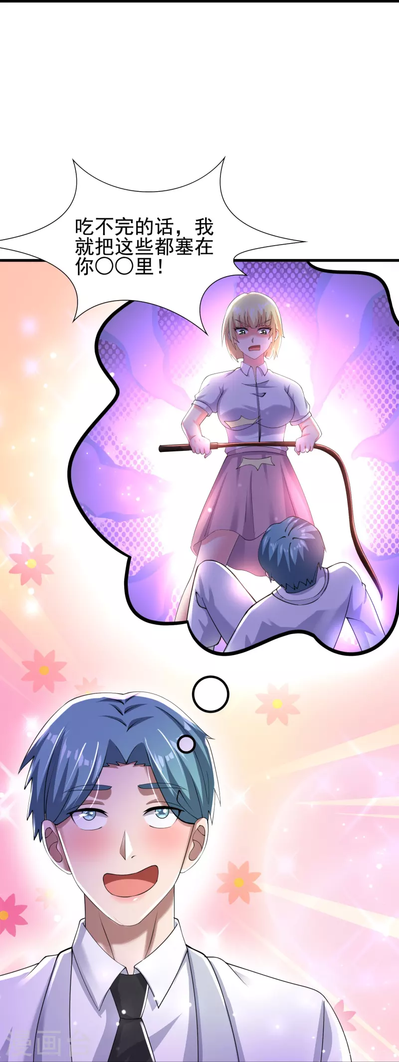 第54话 逮捕我吧，路队长 第6页