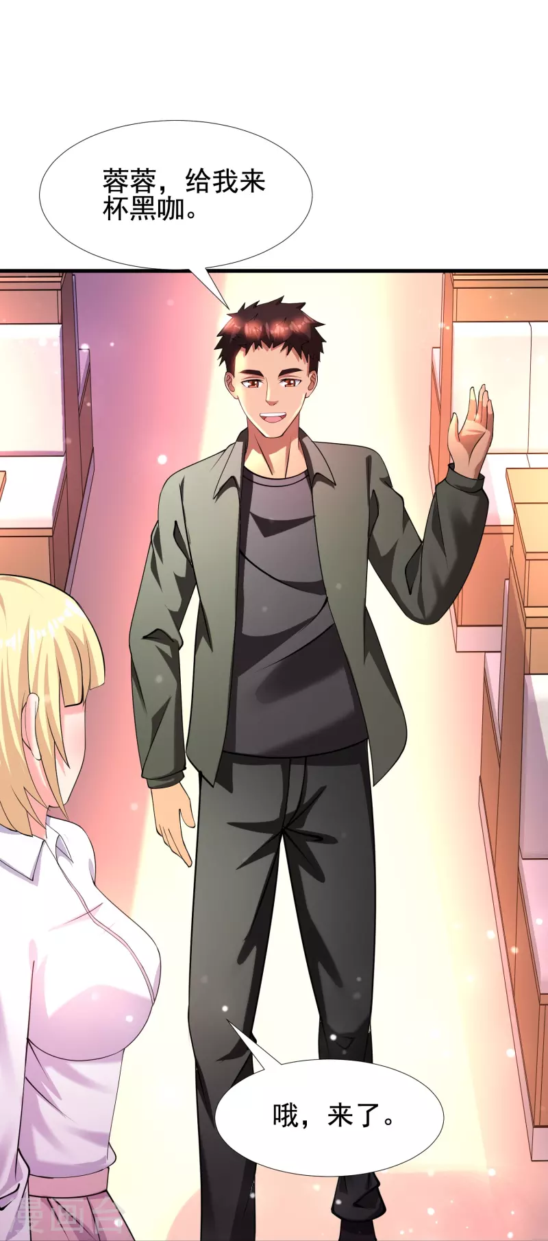 第54话 逮捕我吧，路队长 第9页