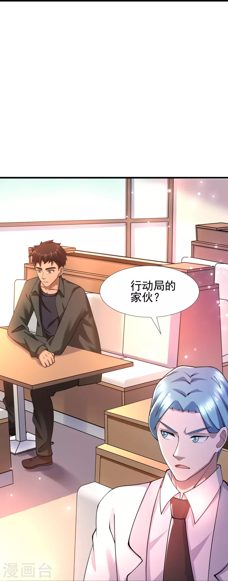 第54话 逮捕我吧，路队长 第10页