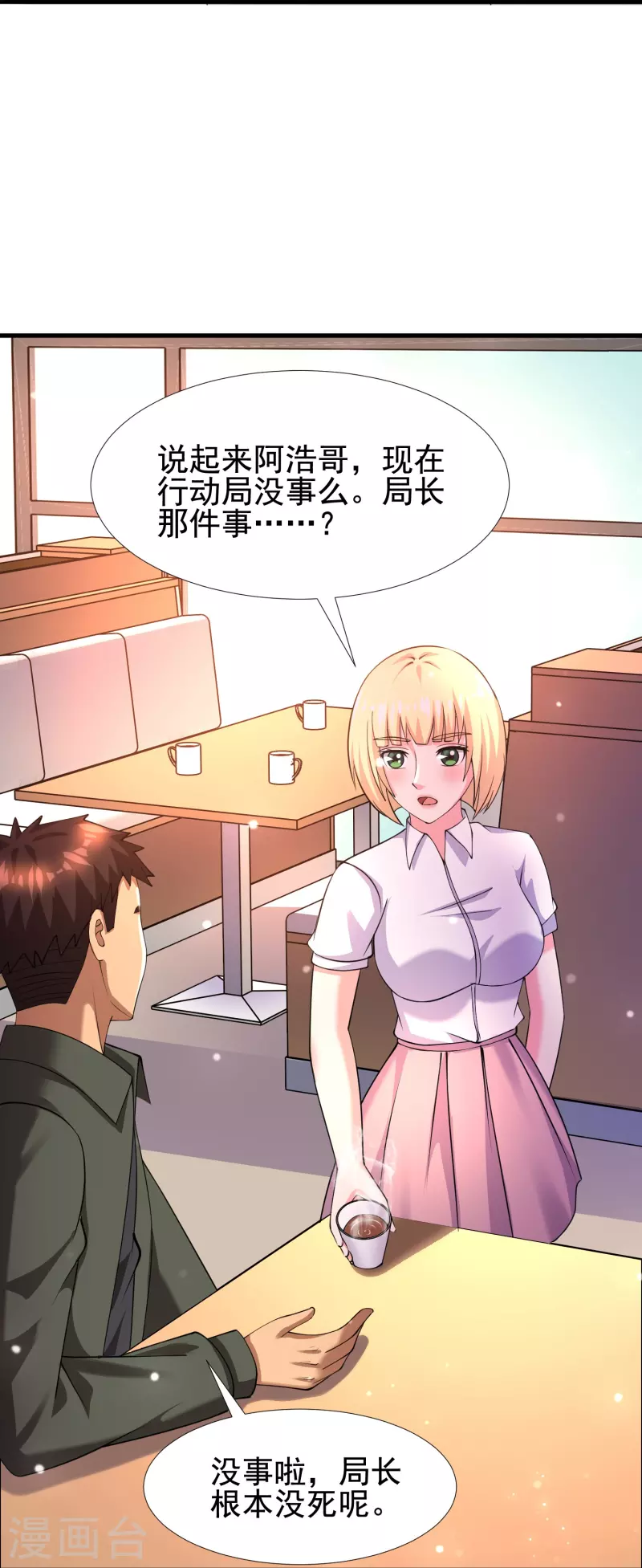 第54话 逮捕我吧，路队长 第11页