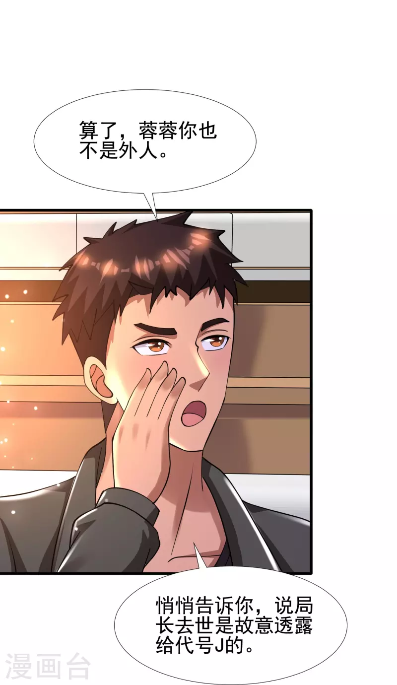 第54话 逮捕我吧，路队长 第13页