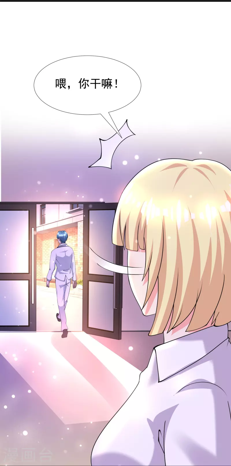 第54话 逮捕我吧，路队长 第16页