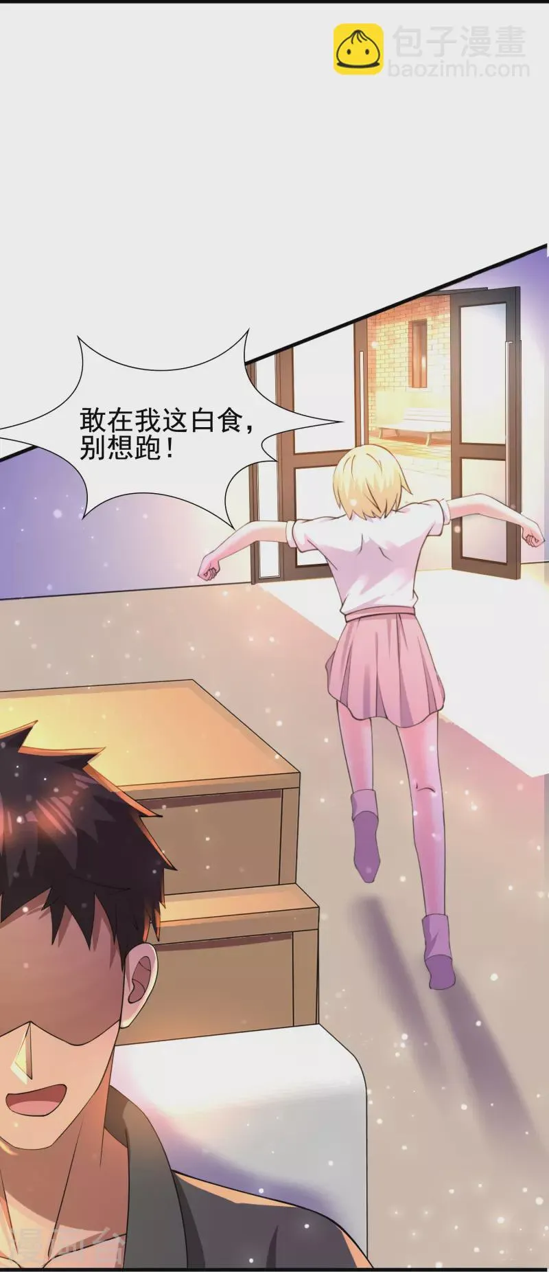 第54话 逮捕我吧，路队长 第17页