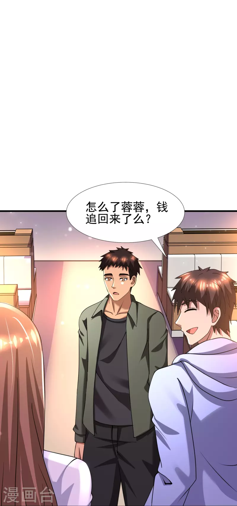第54话 逮捕我吧，路队长 第22页