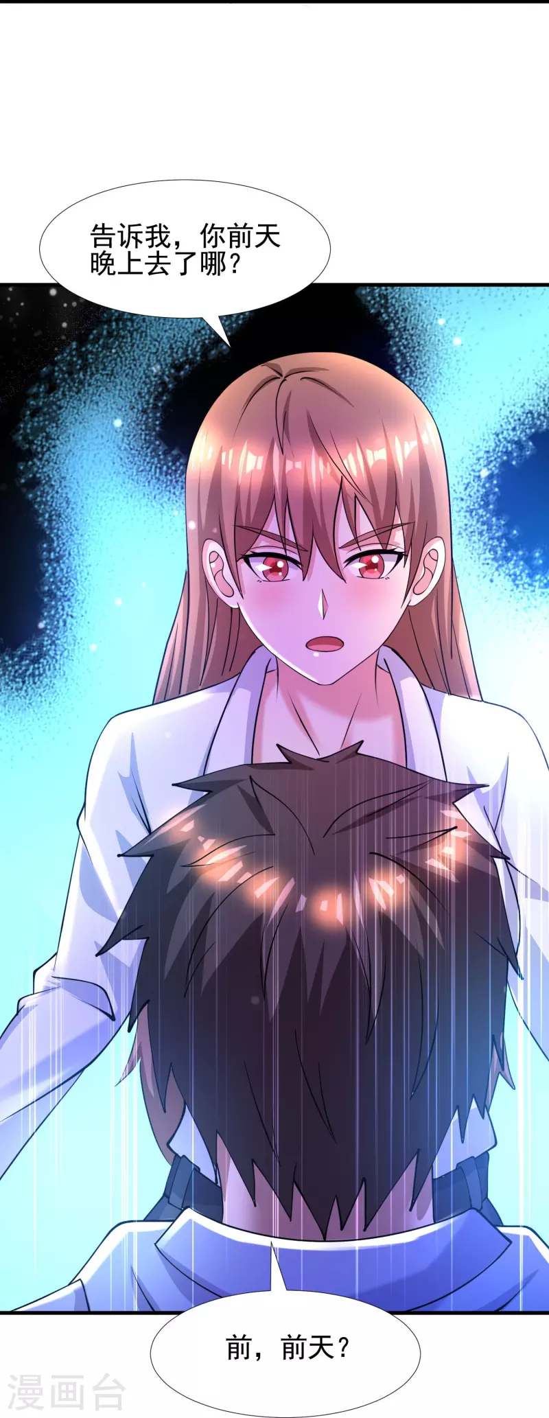 第54话 逮捕我吧，路队长 第24页