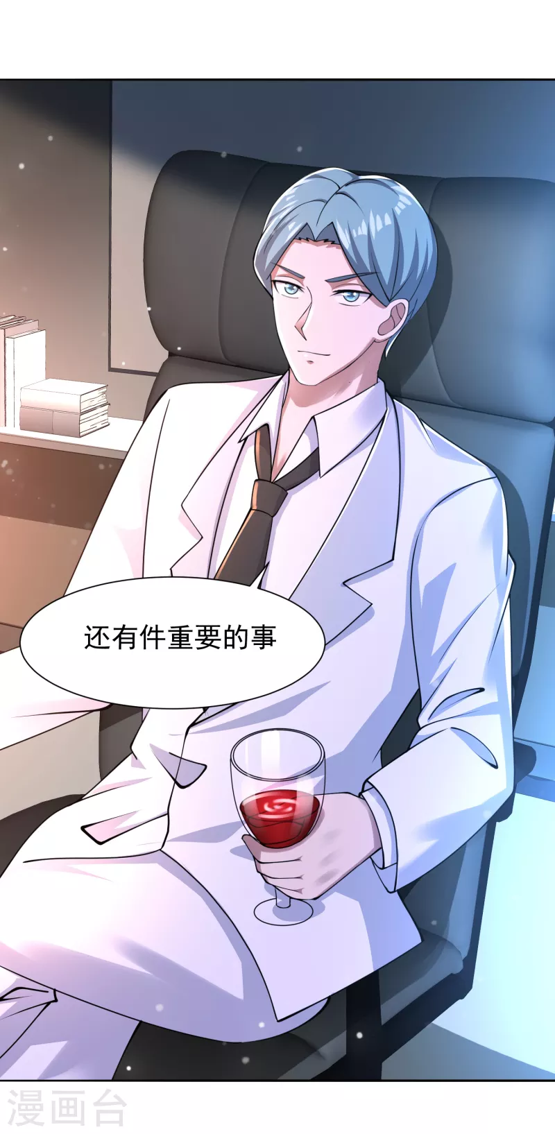 第53话 抖m属性被激活？ 第6页