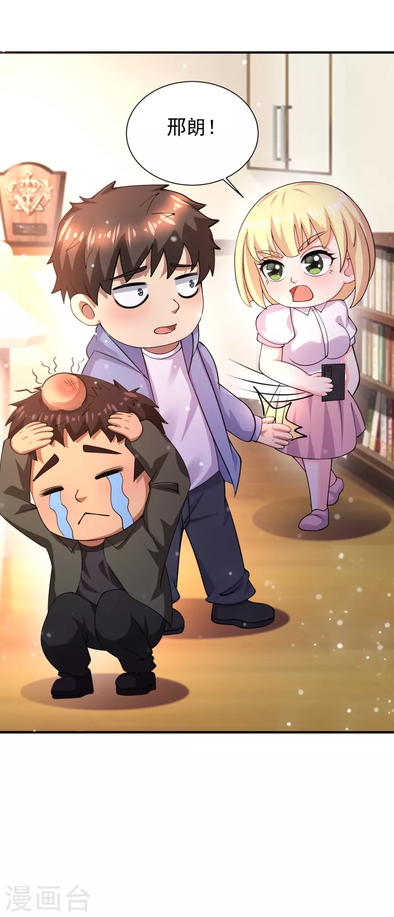 第53话 抖m属性被激活？ 第14页