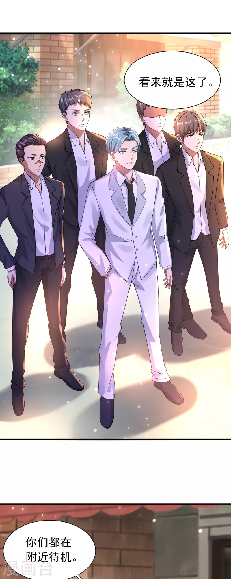 第53话 抖m属性被激活？ 第23页
