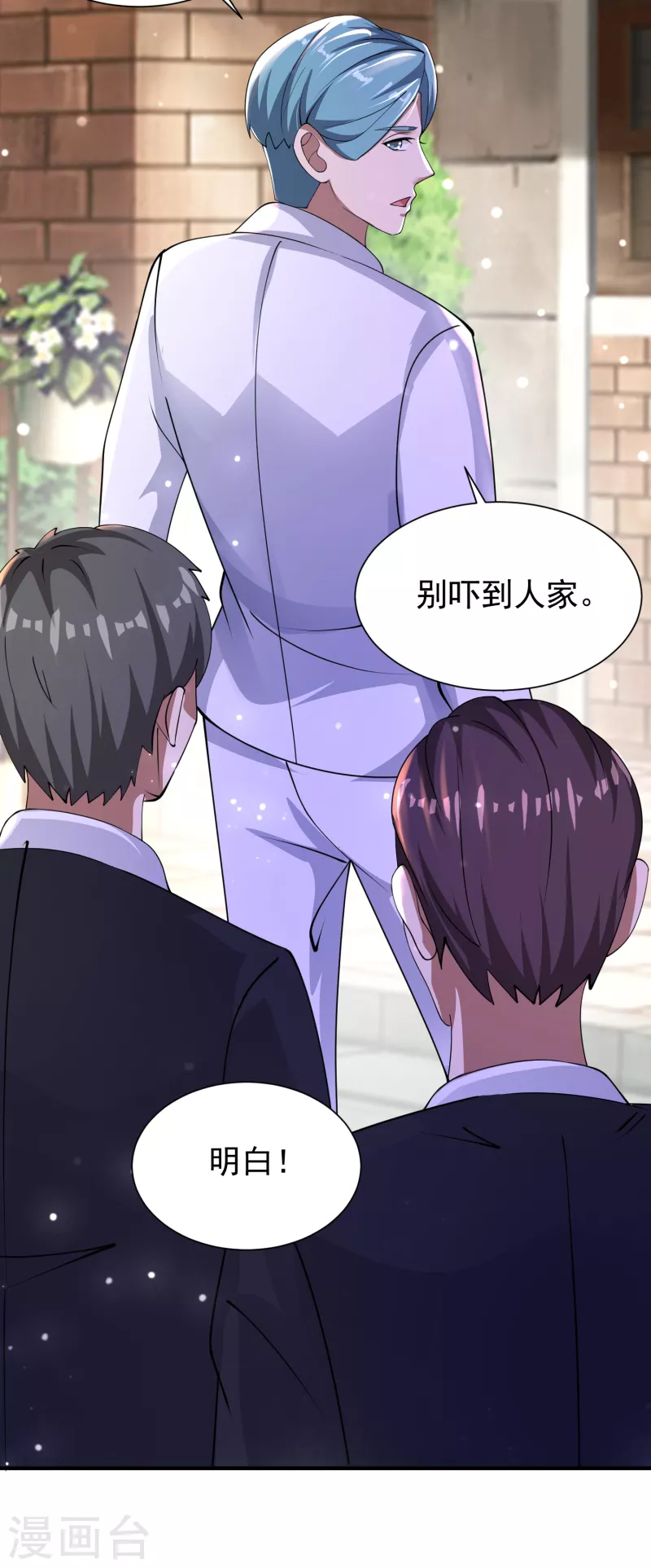 第53话 抖m属性被激活？ 第24页