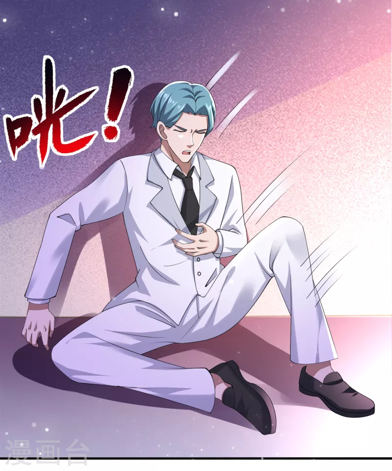第53话 抖m属性被激活？ 第32页