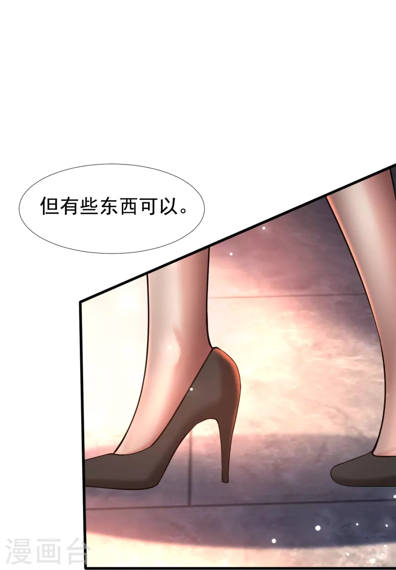 第52话 来啊，互相伤害啊 第15页