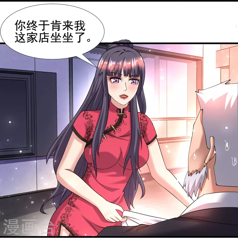 第52话 来啊，互相伤害啊 第17页