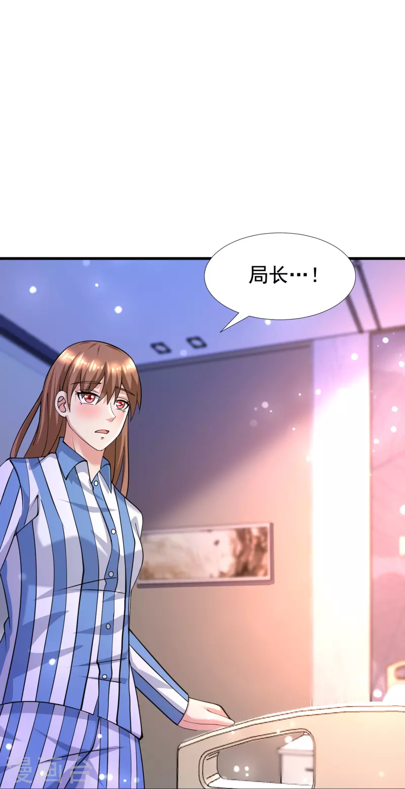 第52话 来啊，互相伤害啊 第26页