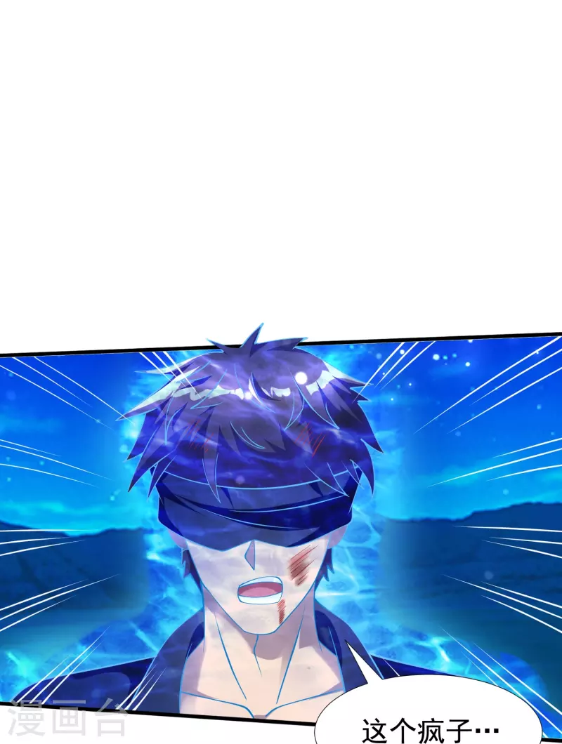 第51话 糟老头子坏得很 第7页
