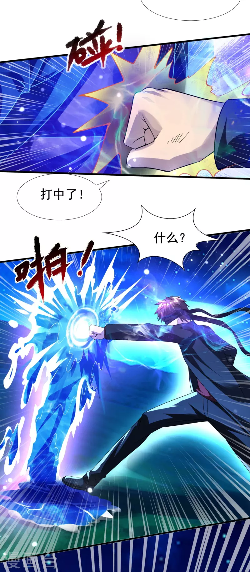 第51话 糟老头子坏得很 第8页