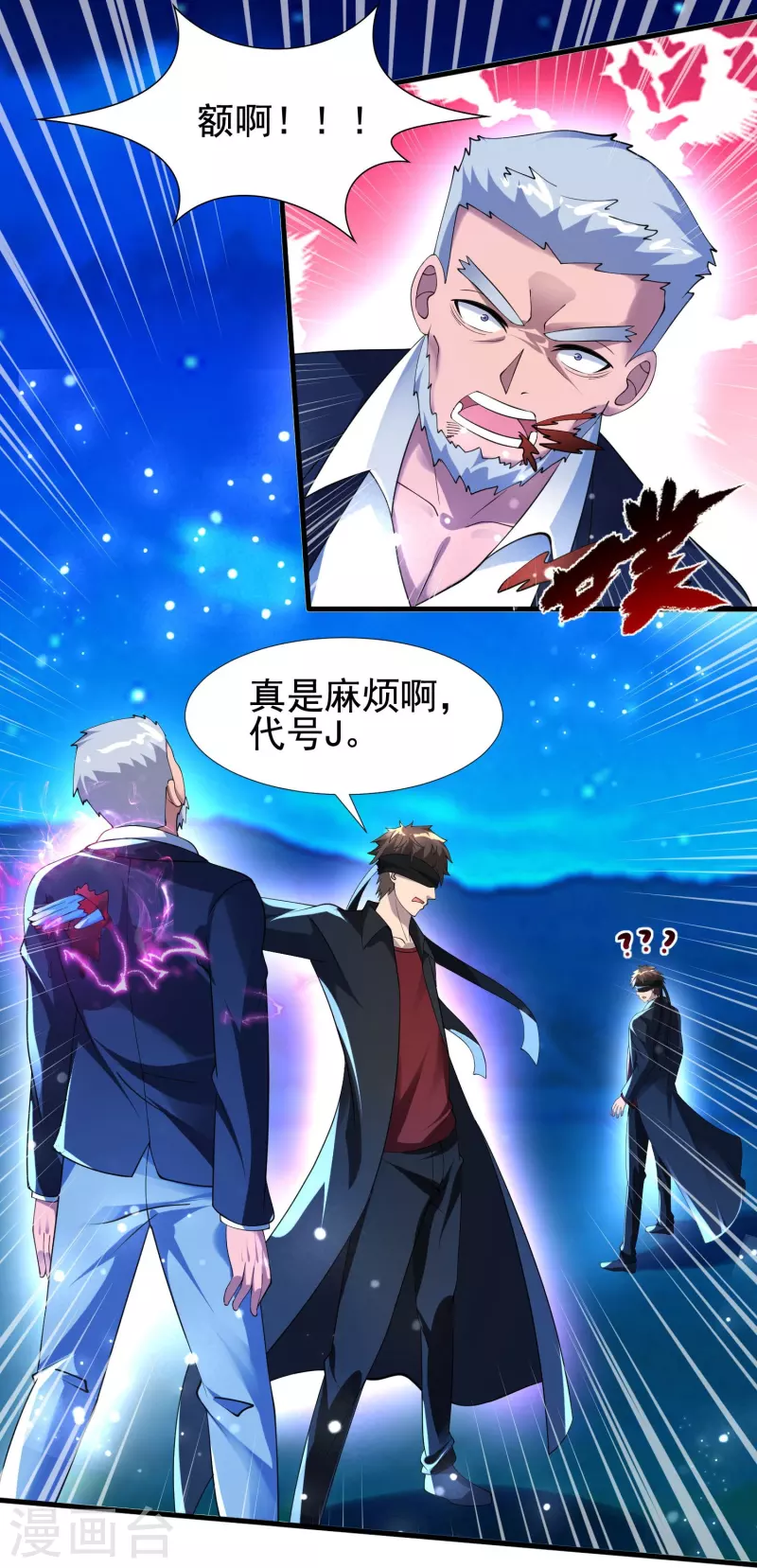 第51话 糟老头子坏得很 第9页