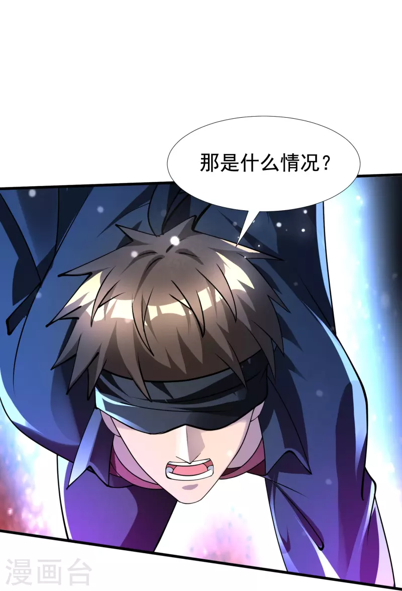 第51话 糟老头子坏得很 第12页