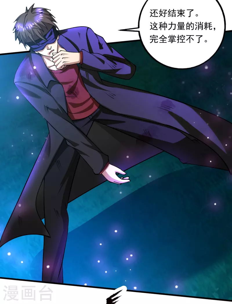 第51话 糟老头子坏得很 第14页