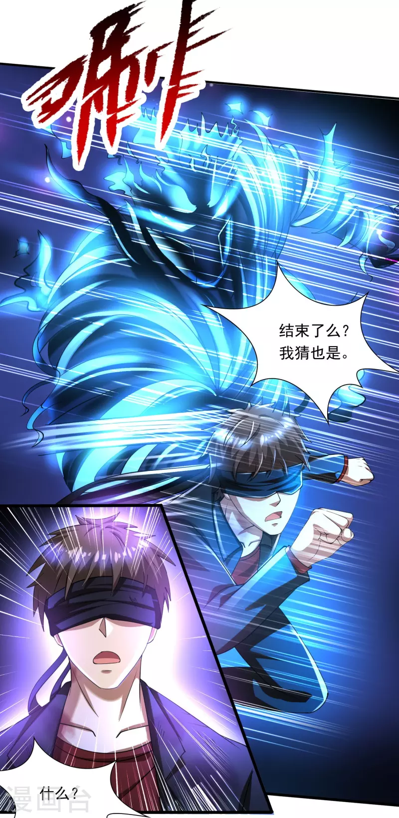 第51话 糟老头子坏得很 第15页