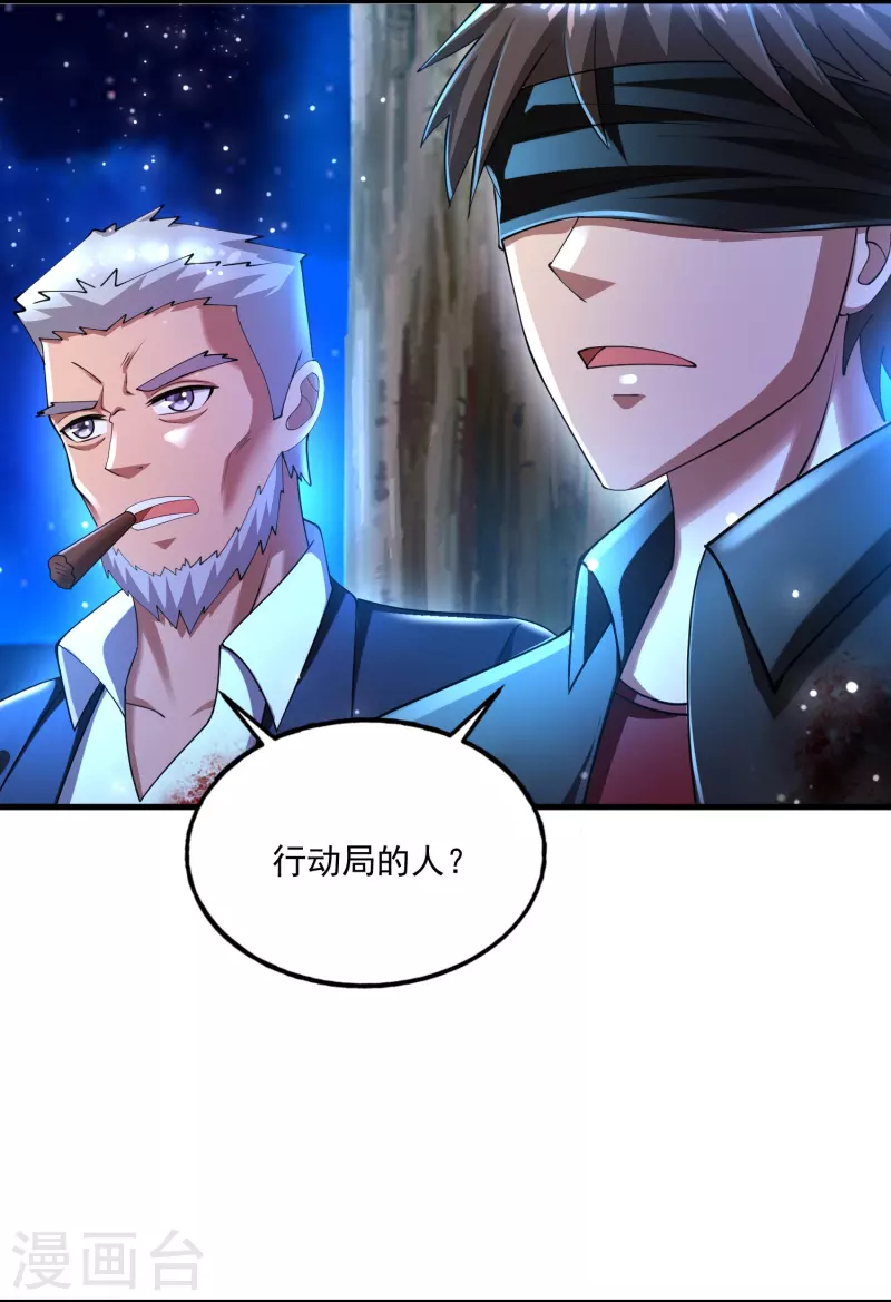 第51话 糟老头子坏得很 第26页